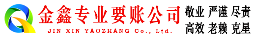 眉山清债公司